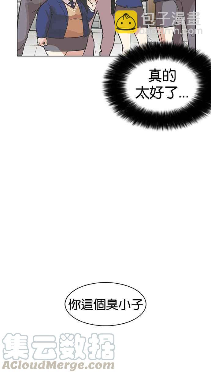 看臉時代 - [第173話] 樸玄碩之死 [2_2](1/3) - 8