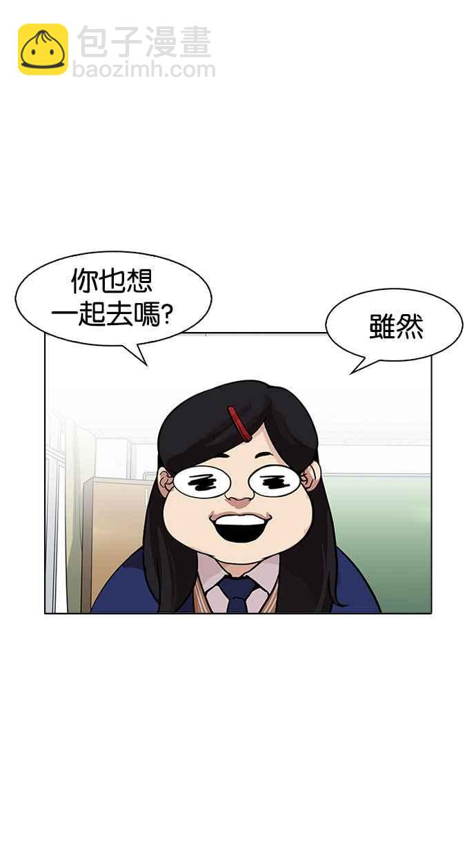 看臉時代 - [第173話] 樸玄碩之死 [2_2](1/3) - 4