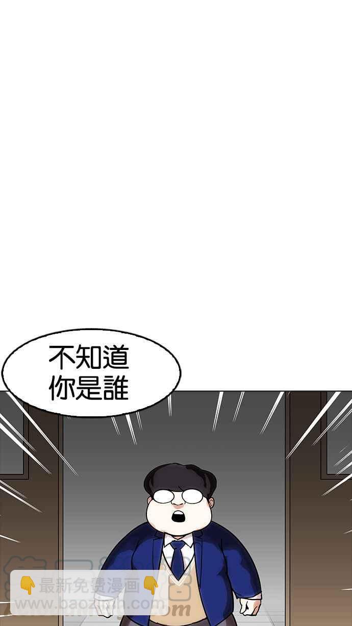 看臉時代 - [第173話] 樸玄碩之死 [2_2](1/3) - 5