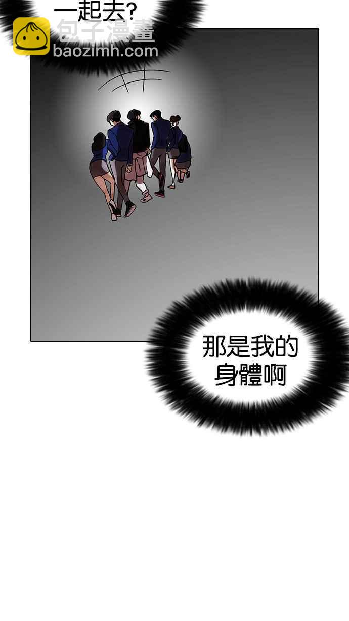 看臉時代 - [第173話] 樸玄碩之死 [2_2](1/3) - 5