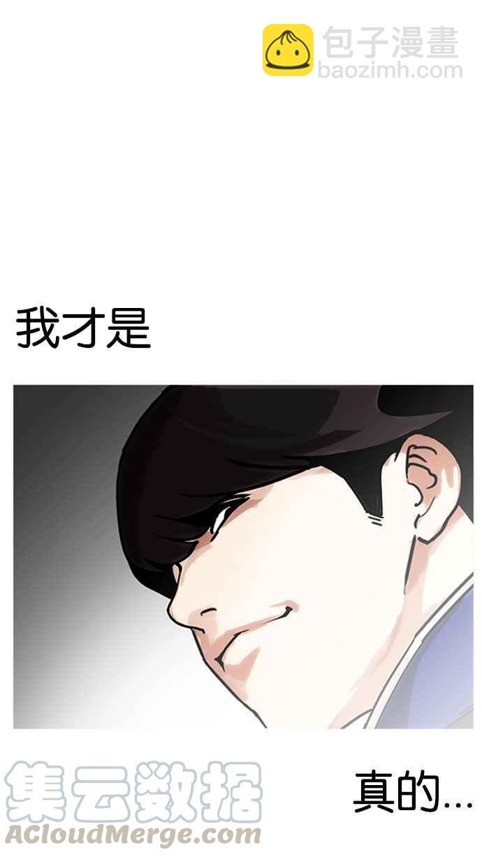 看臉時代 - [第173話] 樸玄碩之死 [2_2](1/3) - 7