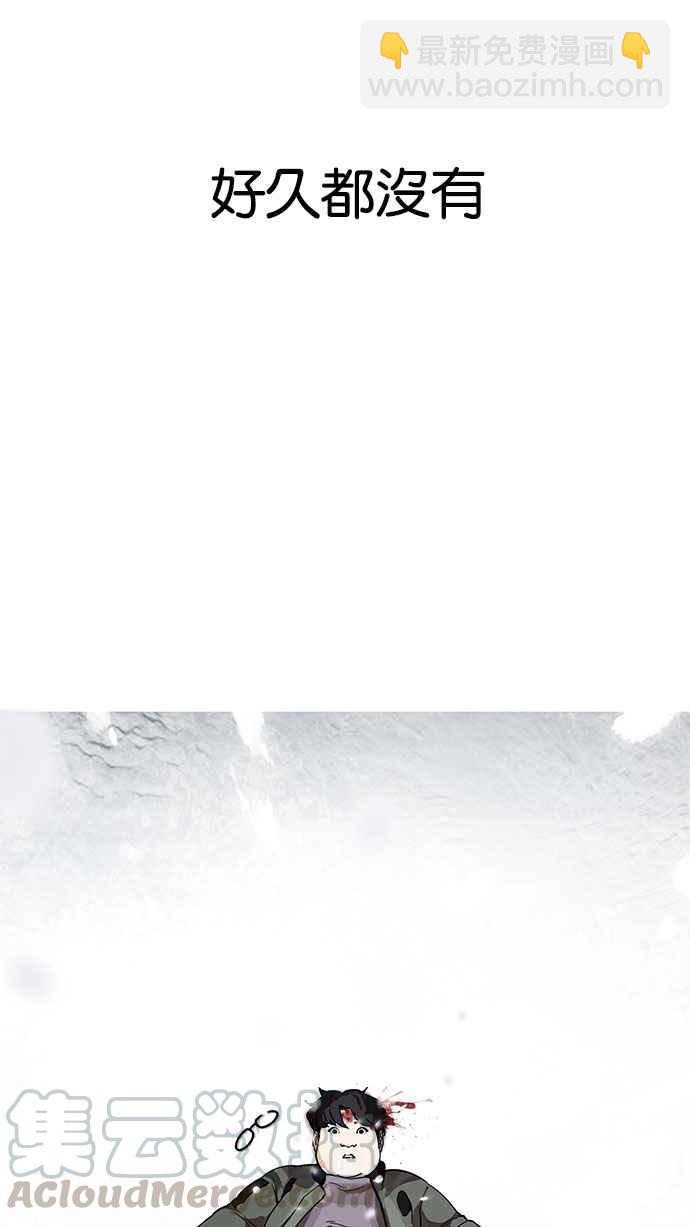 看臉時代 - [第173話] 樸玄碩之死 [2_2](1/3) - 4