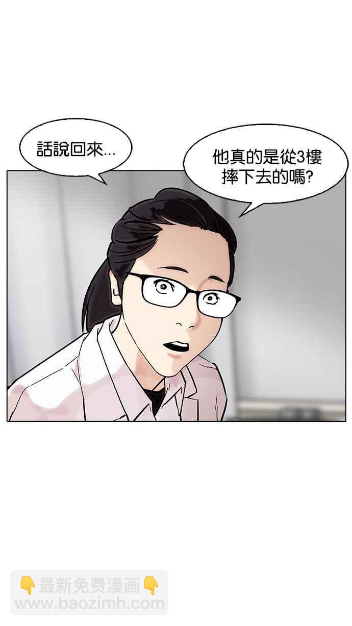 看臉時代 - [第173話] 樸玄碩之死 [2_2](1/3) - 7