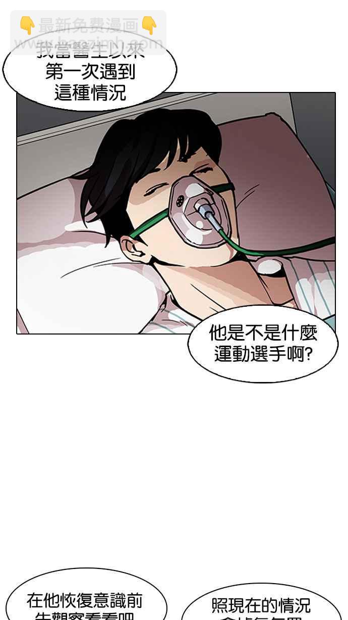 看臉時代 - [第173話] 樸玄碩之死 [2_2](1/3) - 1