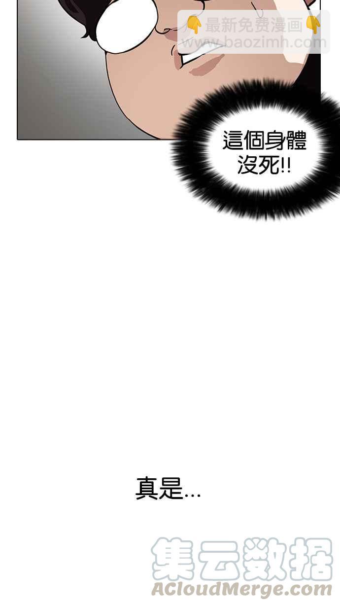 看臉時代 - [第173話] 樸玄碩之死 [2_2](2/3) - 5