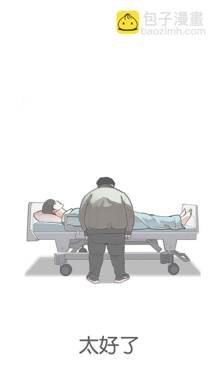 看臉時代 - [第173話] 樸玄碩之死 [2_2](2/3) - 6