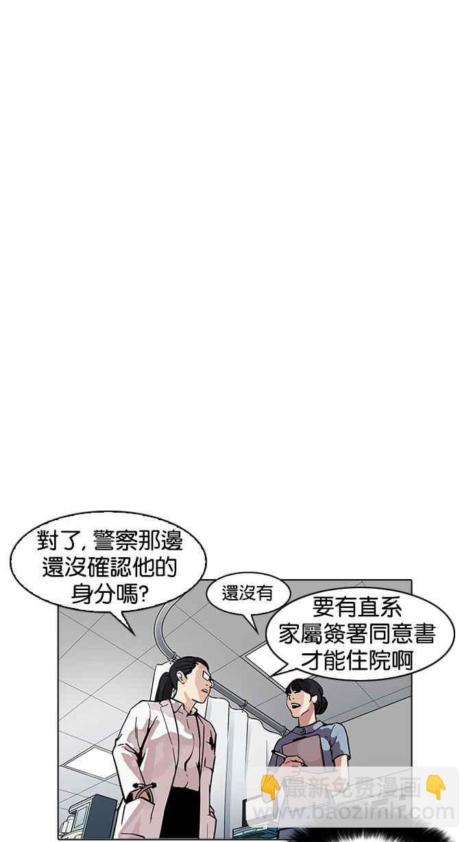 看臉時代 - [第173話] 樸玄碩之死 [2_2](2/3) - 7