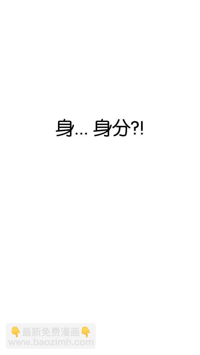 看臉時代 - [第173話] 樸玄碩之死 [2_2](2/3) - 1