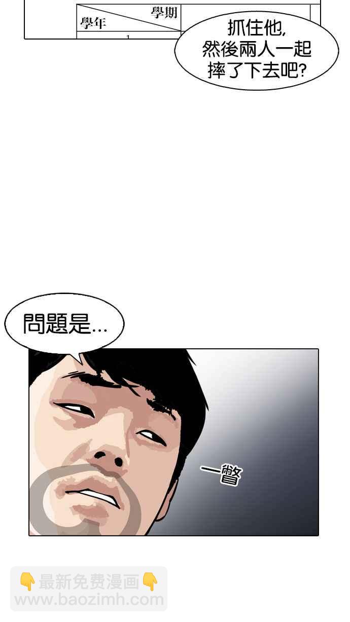 看臉時代 - [第173話] 樸玄碩之死 [2_2](2/3) - 6