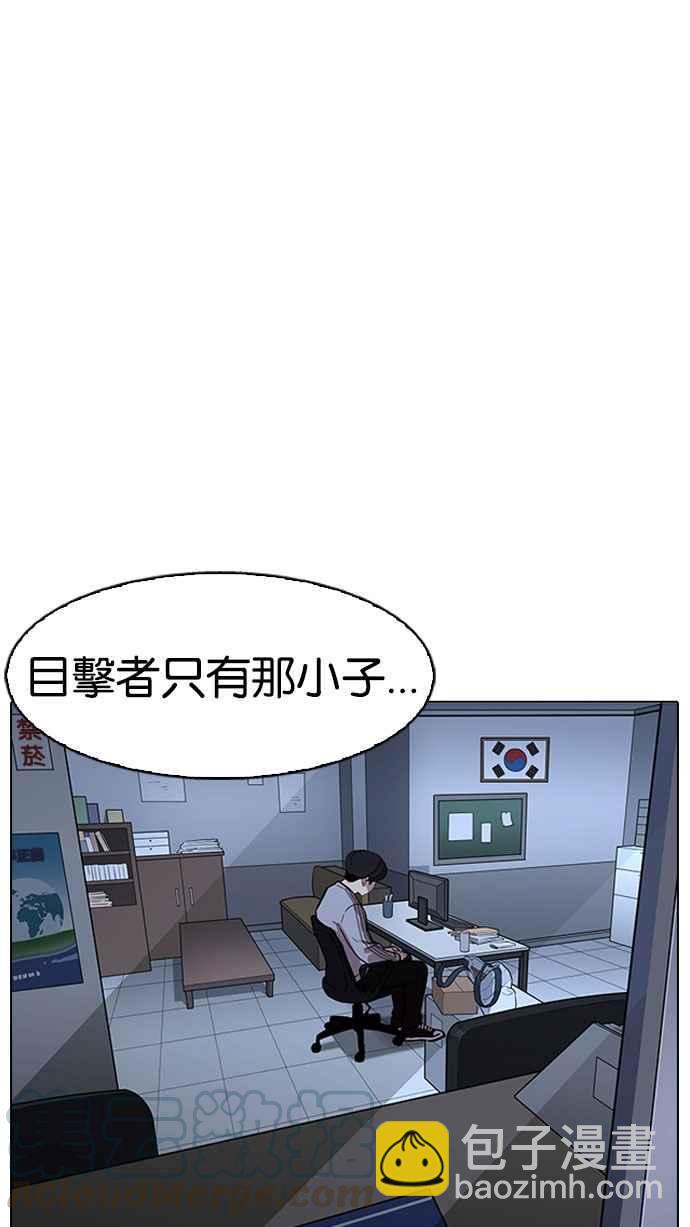 看臉時代 - [第173話] 樸玄碩之死 [2_2](2/3) - 7