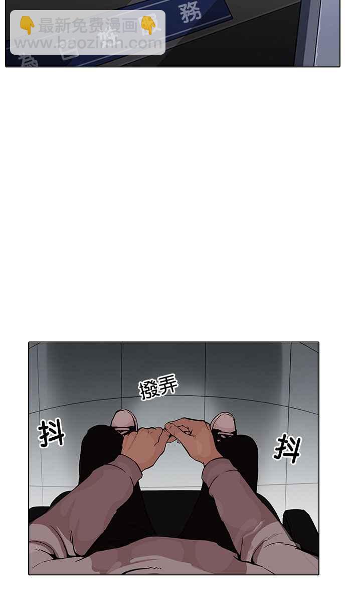 看臉時代 - [第173話] 樸玄碩之死 [2_2](2/3) - 8