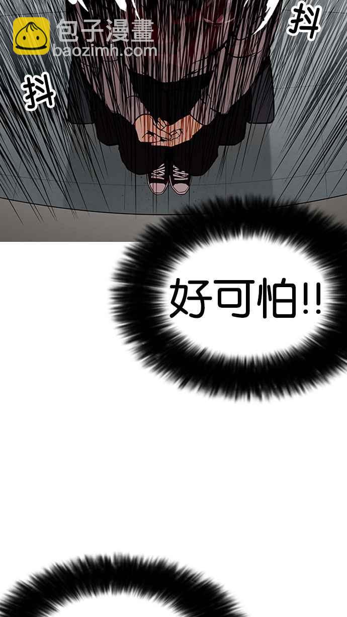 看臉時代 - [第173話] 樸玄碩之死 [2_2](2/3) - 2