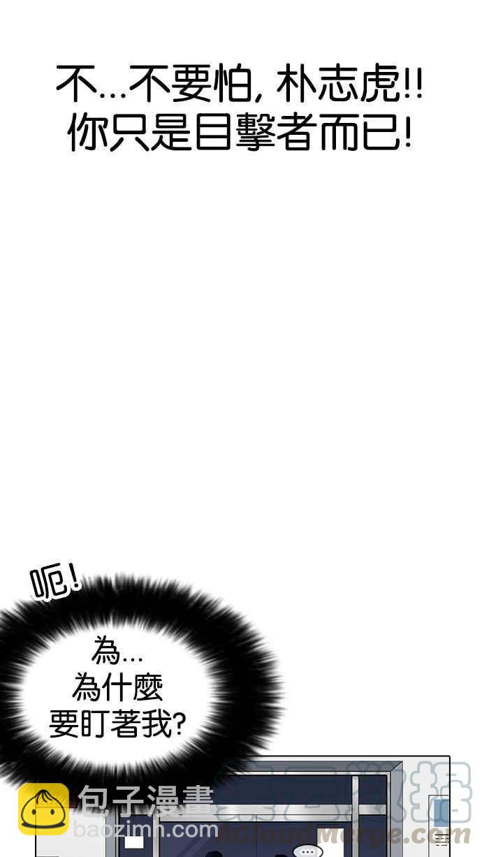 看臉時代 - [第173話] 樸玄碩之死 [2_2](2/3) - 4