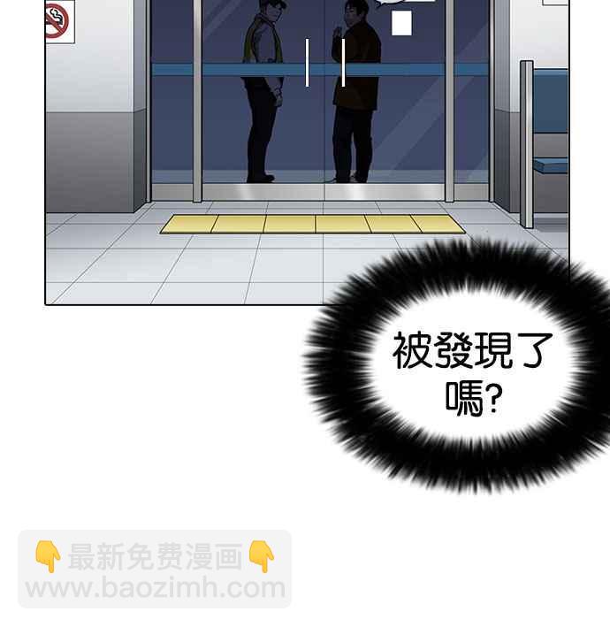 看臉時代 - [第173話] 樸玄碩之死 [2_2](2/3) - 5