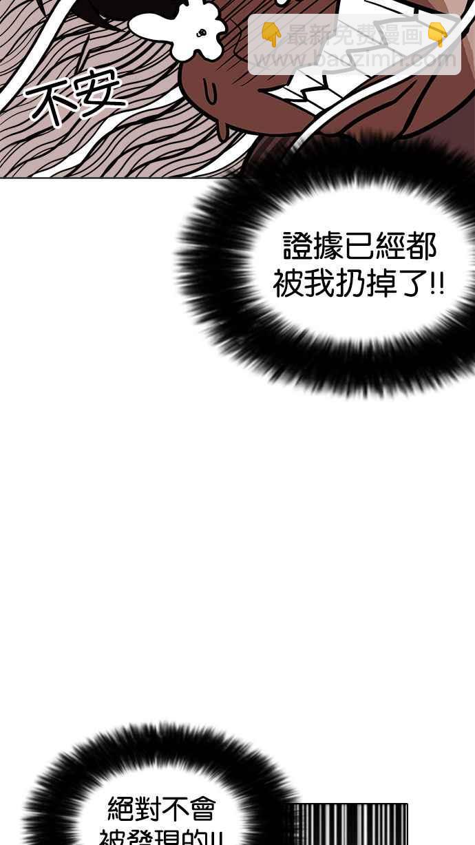 看臉時代 - [第173話] 樸玄碩之死 [2_2](2/3) - 7