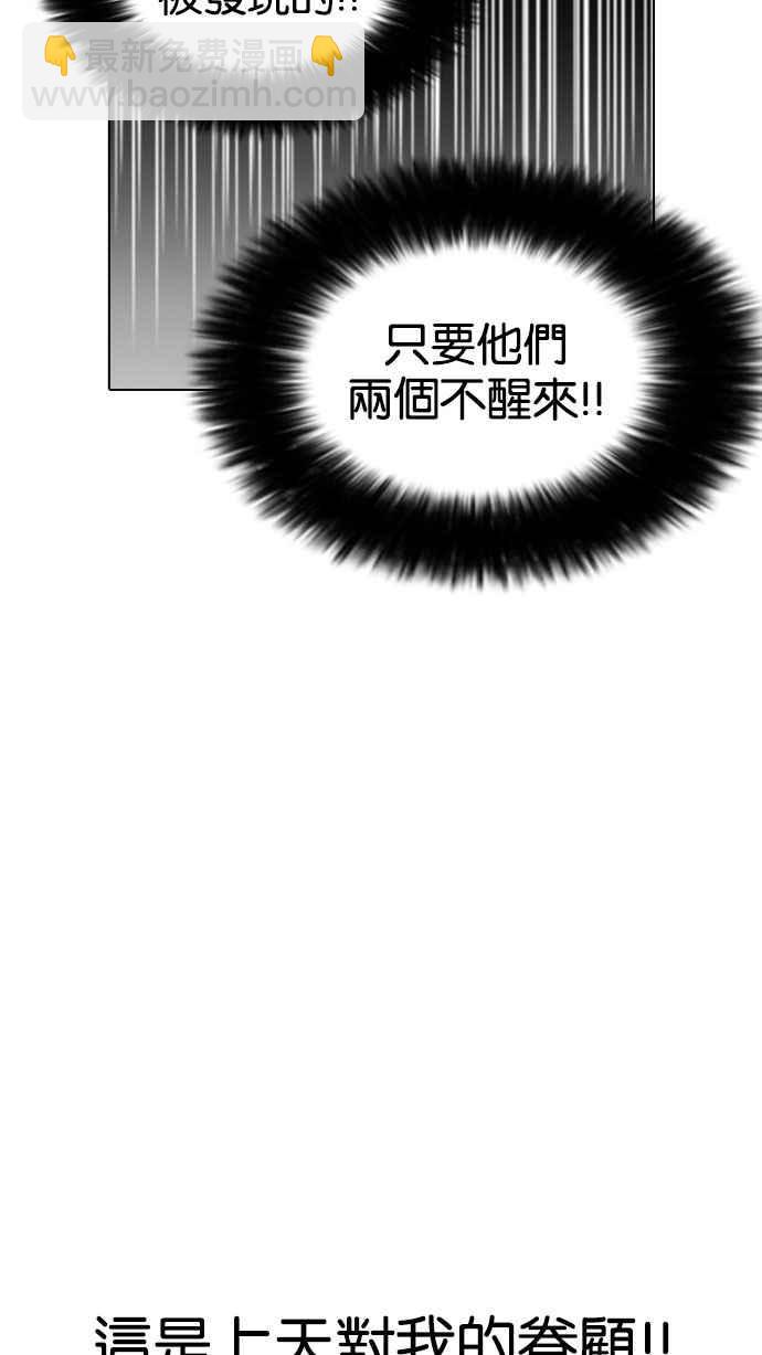 看臉時代 - [第173話] 樸玄碩之死 [2_2](2/3) - 8