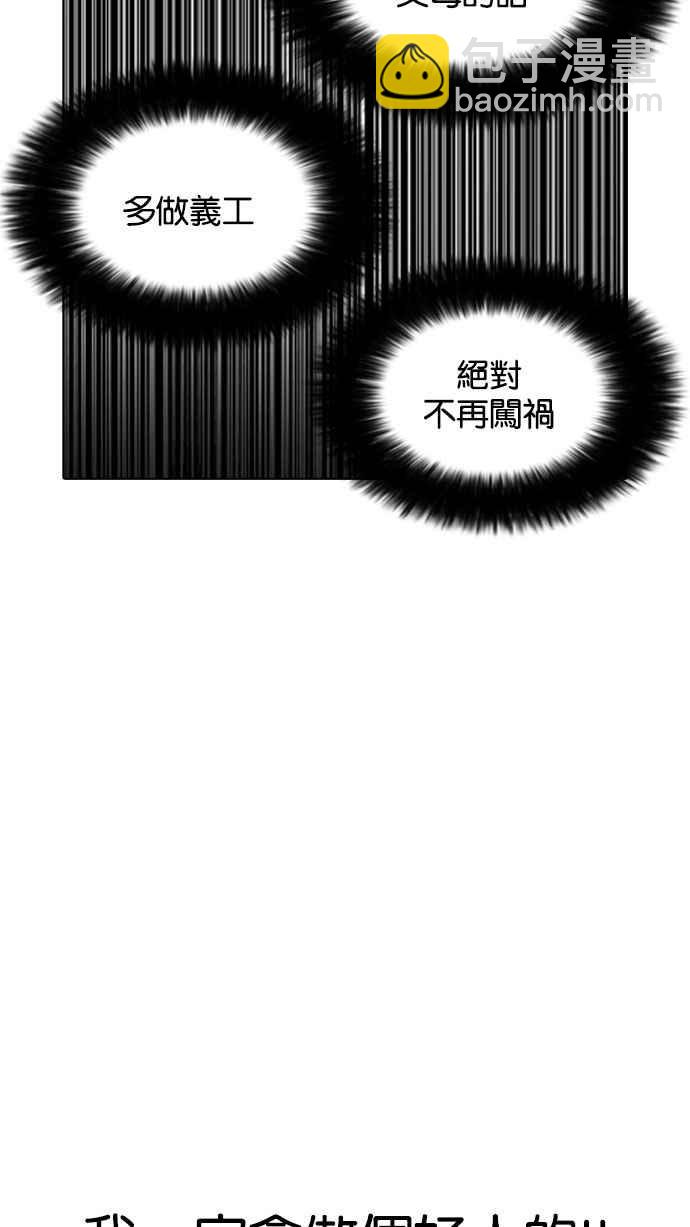 看臉時代 - [第173話] 樸玄碩之死 [2_2](2/3) - 3