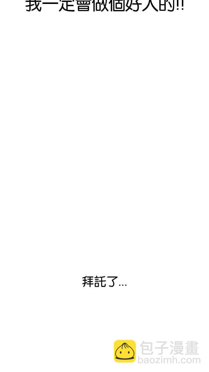 看臉時代 - [第173話] 樸玄碩之死 [2_2](2/3) - 4