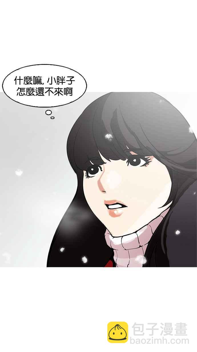 看臉時代 - [第173話] 樸玄碩之死 [2_2](1/3) - 8