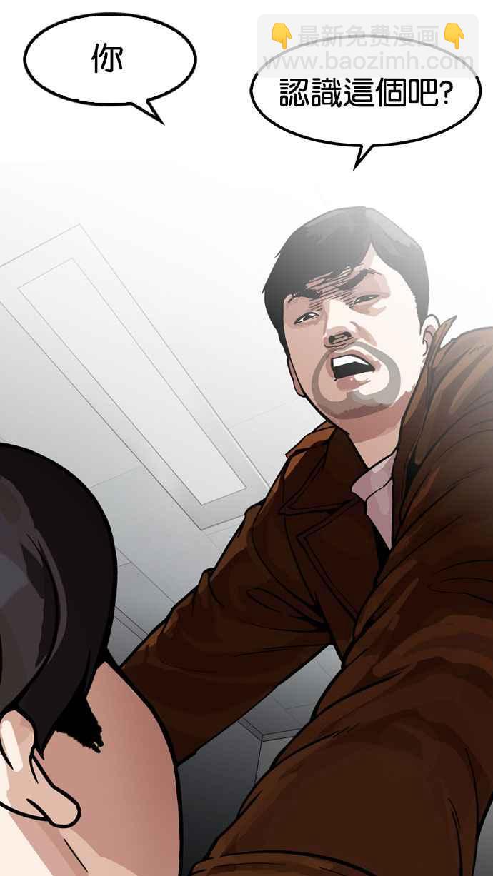 看臉時代 - [第173話] 樸玄碩之死 [2_2](2/3) - 2