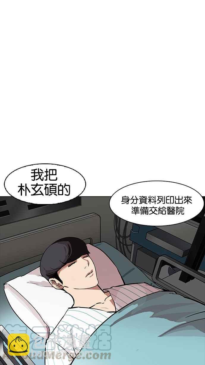 看脸时代 - [第173话] 朴玄硕之死 [2_2](2/3) - 8