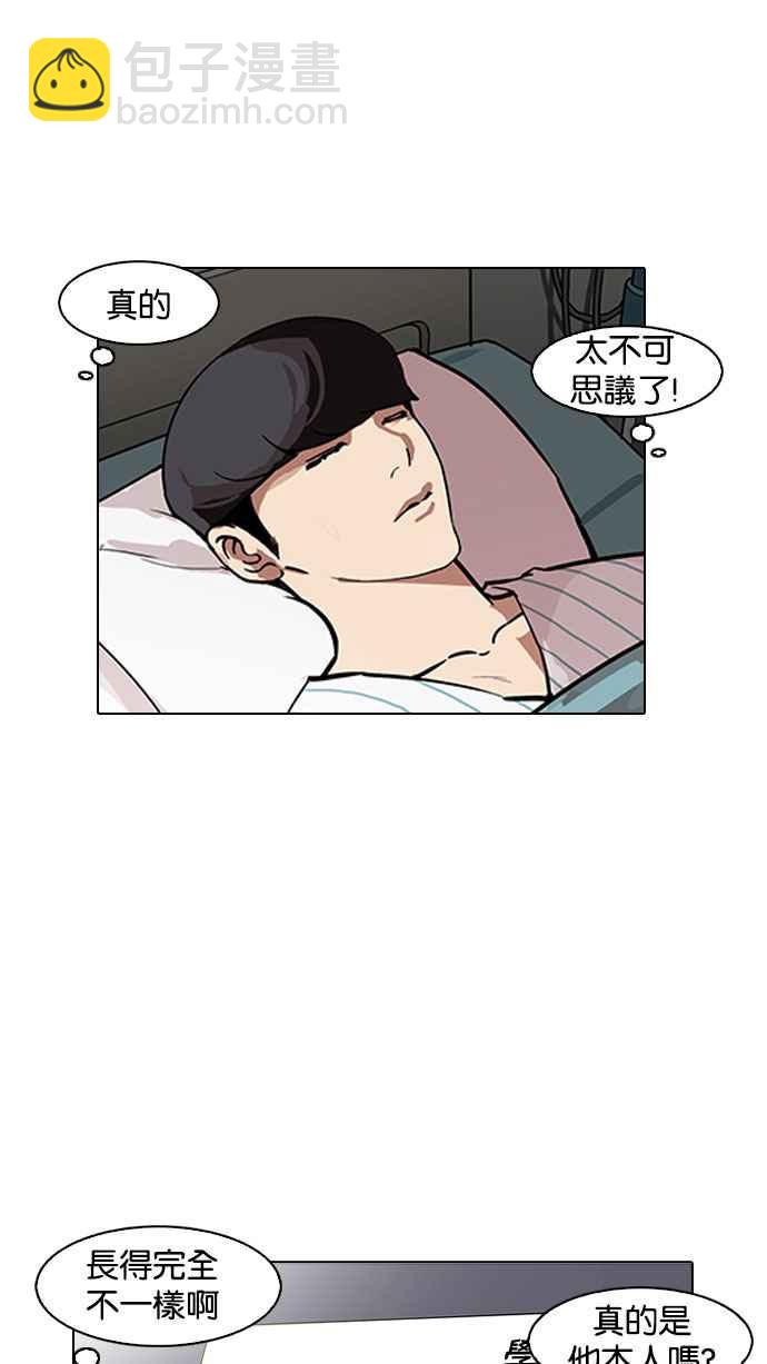 看臉時代 - [第173話] 樸玄碩之死 [2_2](2/3) - 2