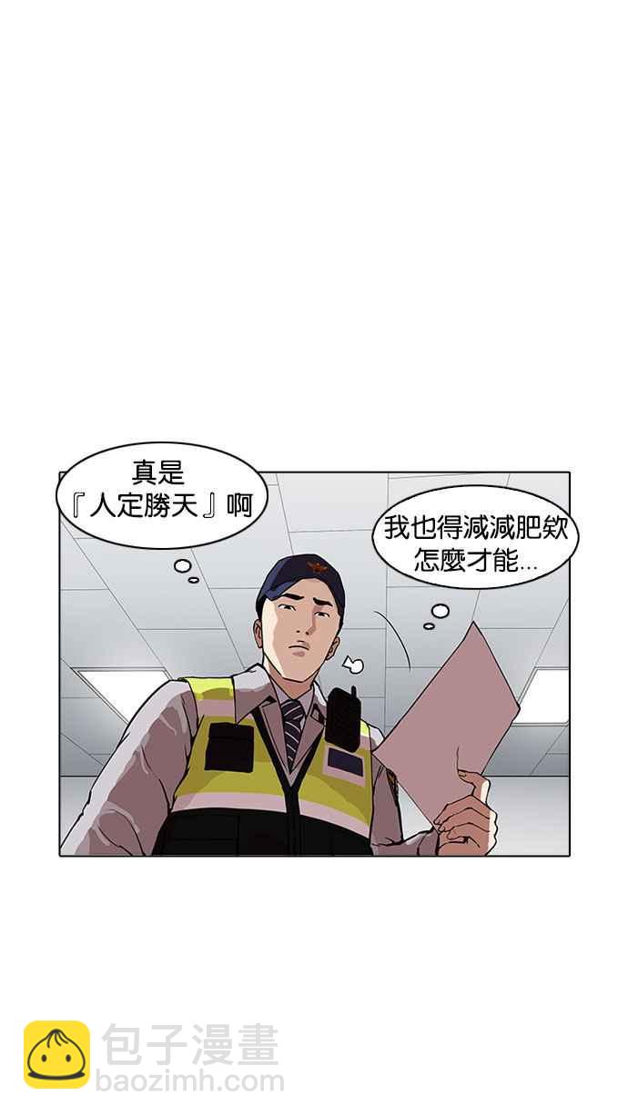 看臉時代 - [第173話] 樸玄碩之死 [2_2](2/3) - 4