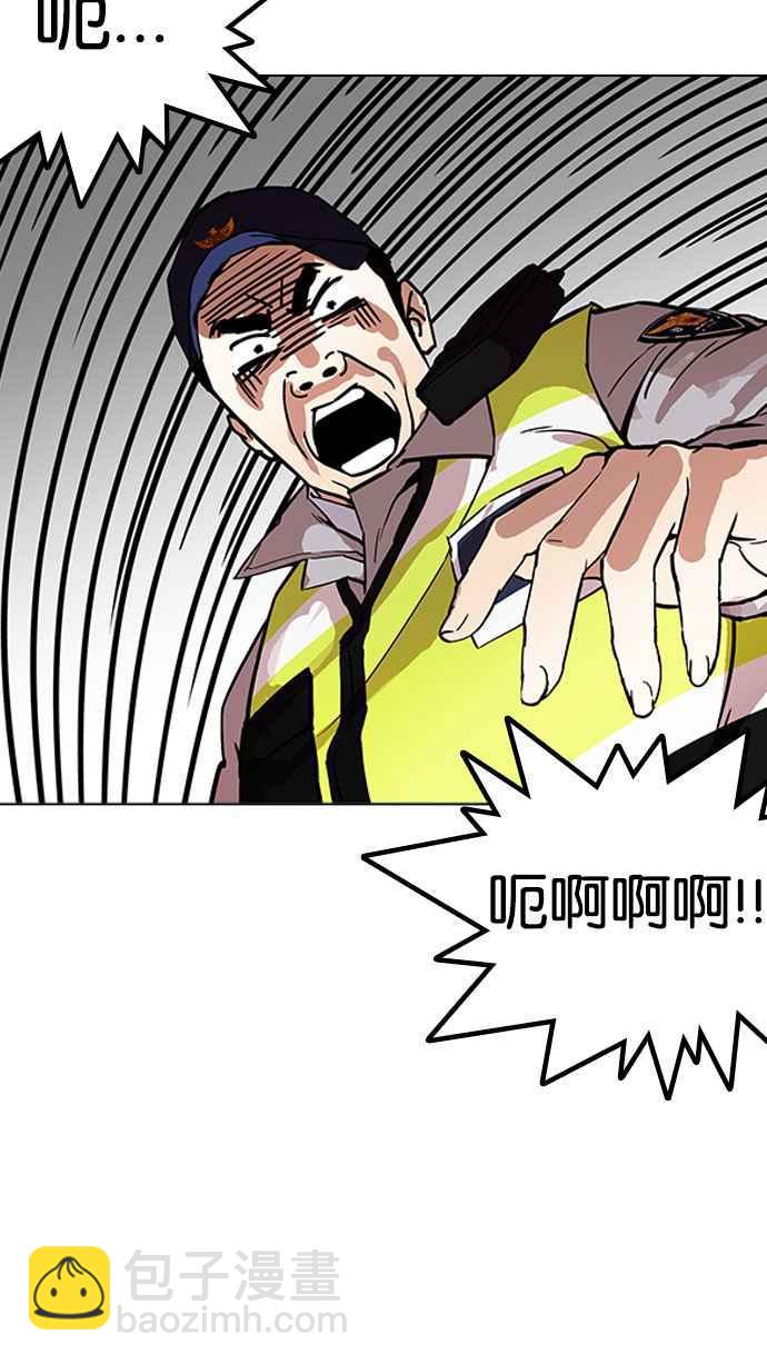 看臉時代 - [第173話] 樸玄碩之死 [2_2](2/3) - 7