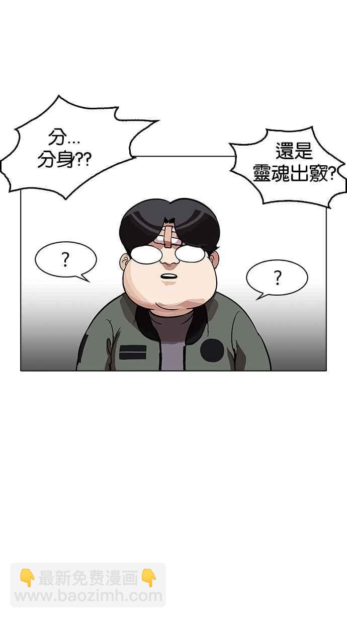 看臉時代 - [第173話] 樸玄碩之死 [2_2](2/3) - 8