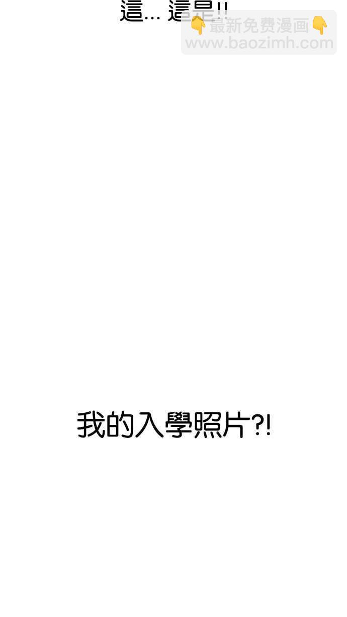 看臉時代 - [第173話] 樸玄碩之死 [2_2](2/3) - 3