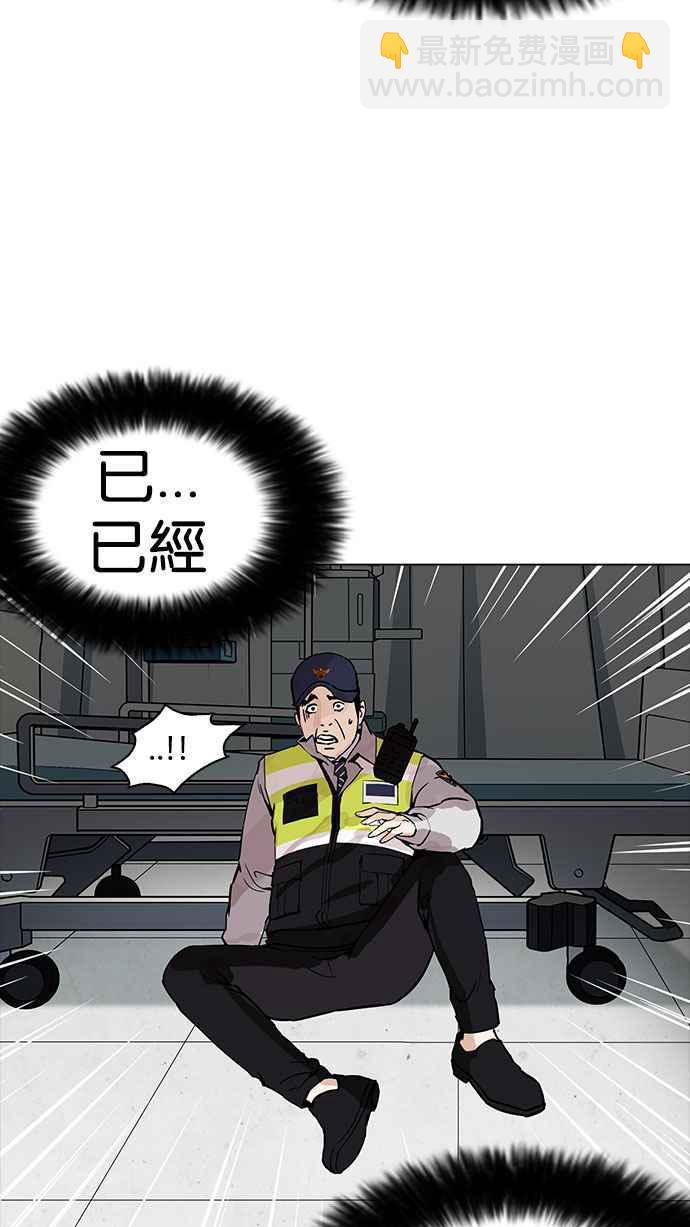 看臉時代 - [第173話] 樸玄碩之死 [2_2](2/3) - 5