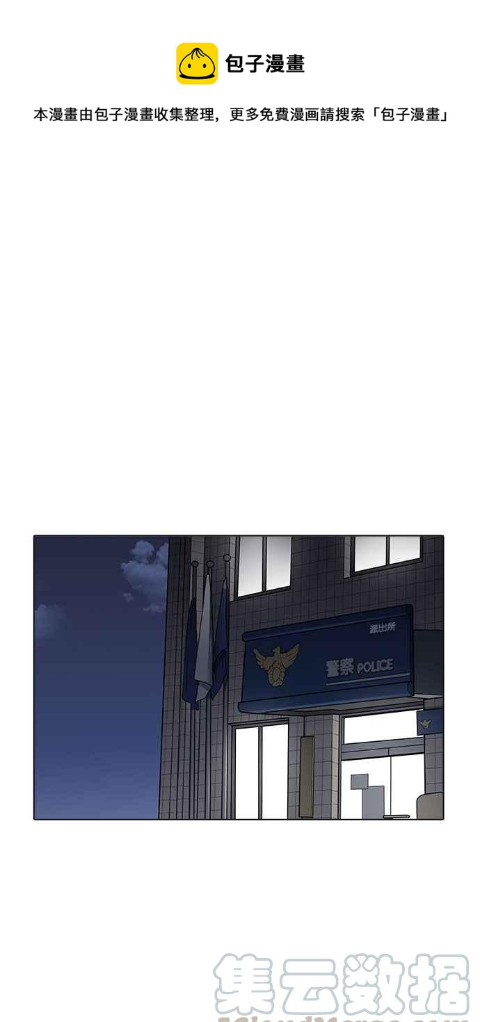 看臉時代 - [第175話] 樸玄碩的真實身分 [02](1/3) - 1