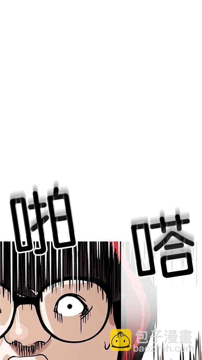 看脸时代 - [第175话] 朴玄硕的真实身分 [02](3/3) - 2