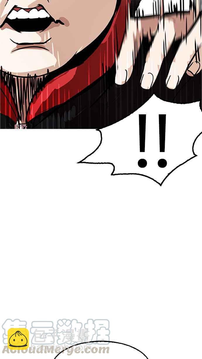 看臉時代 - [第175話] 樸玄碩的真實身分 [02](3/3) - 1