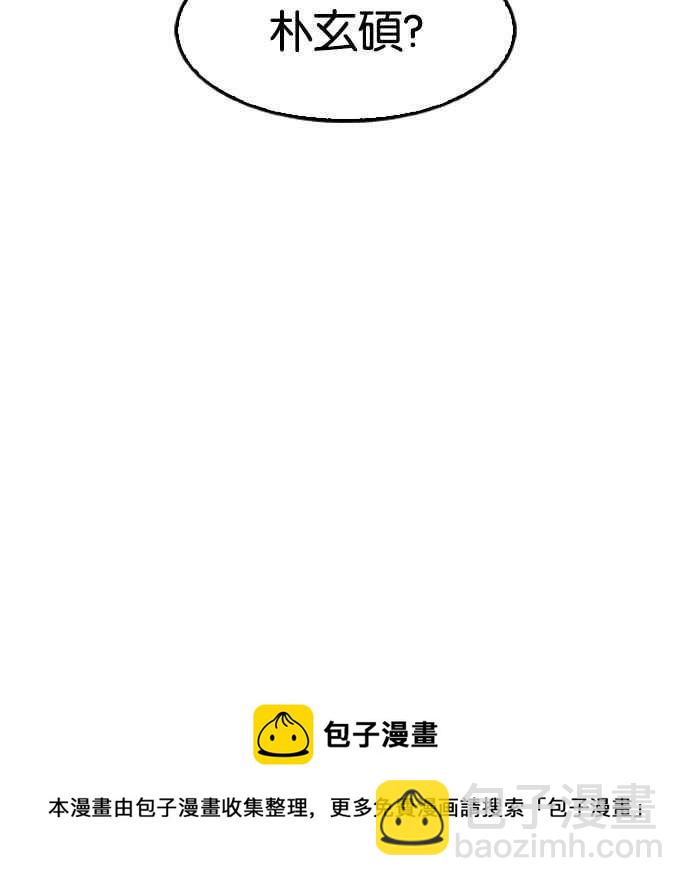 看臉時代 - [第175話] 樸玄碩的真實身分 [02](3/3) - 2