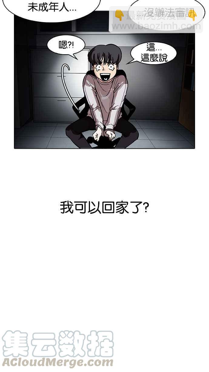 看臉時代 - [第175話] 樸玄碩的真實身分 [02](1/3) - 3