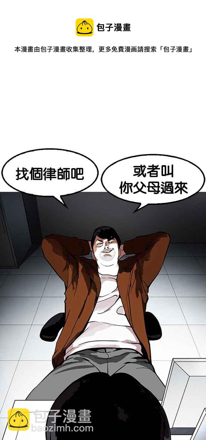 看臉時代 - [第175話] 樸玄碩的真實身分 [02](1/3) - 4