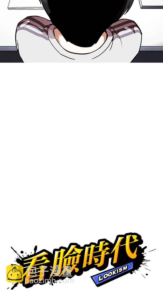 看臉時代 - [第175話] 樸玄碩的真實身分 [02](1/3) - 5