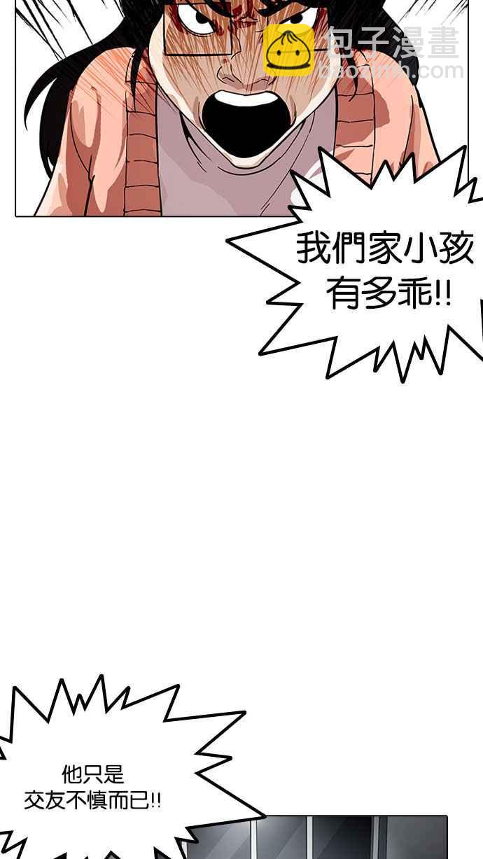 看臉時代 - [第175話] 樸玄碩的真實身分 [02](1/3) - 7