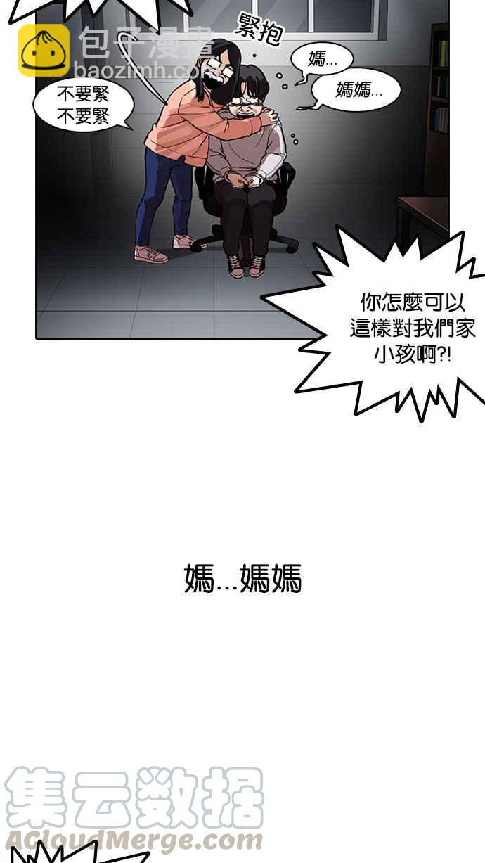 看臉時代 - [第175話] 樸玄碩的真實身分 [02](1/3) - 8