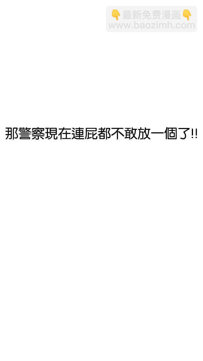 看臉時代 - [第175話] 樸玄碩的真實身分 [02](1/3) - 4