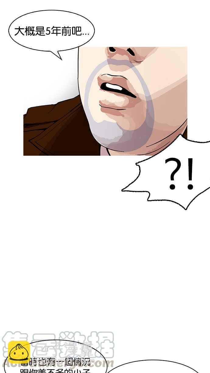 看臉時代 - [第175話] 樸玄碩的真實身分 [02](1/3) - 5