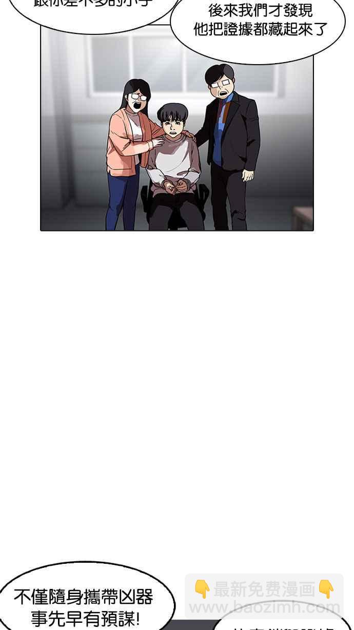 看臉時代 - [第175話] 樸玄碩的真實身分 [02](1/3) - 6