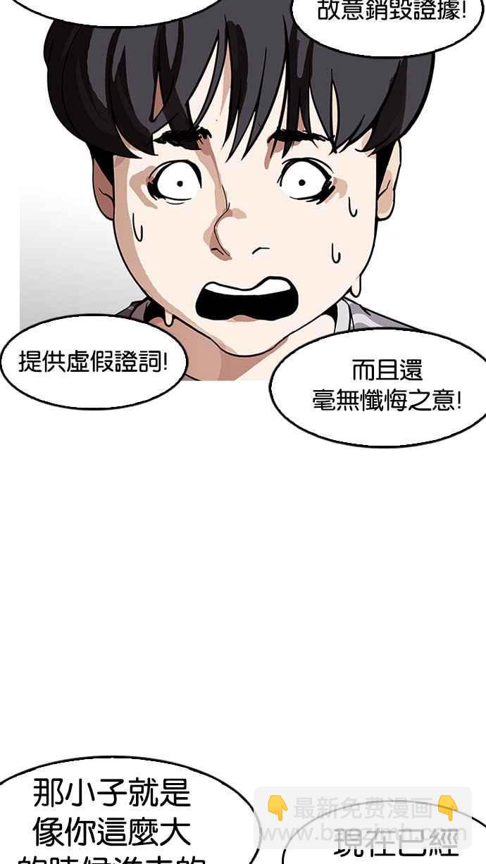 看臉時代 - [第175話] 樸玄碩的真實身分 [02](1/3) - 7