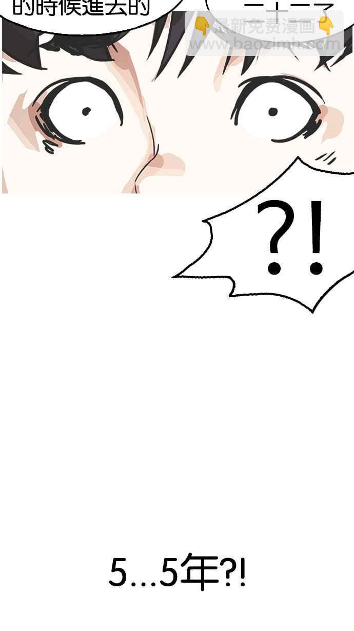 看臉時代 - [第175話] 樸玄碩的真實身分 [02](1/3) - 8