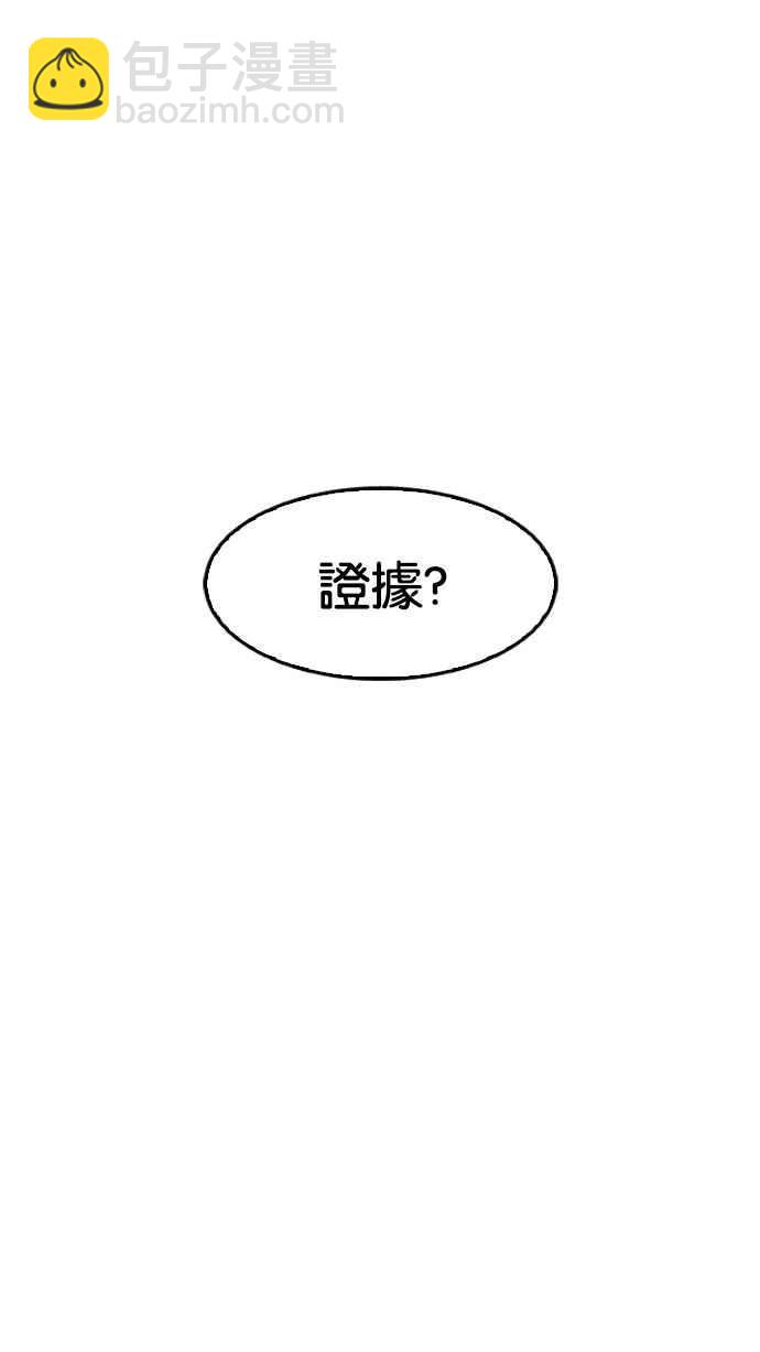 看臉時代 - [第175話] 樸玄碩的真實身分 [02](1/3) - 4