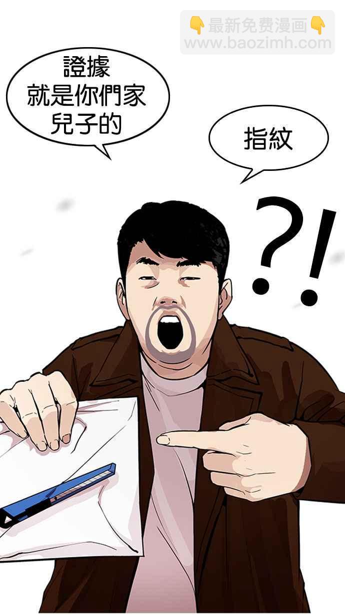 看臉時代 - [第175話] 樸玄碩的真實身分 [02](1/3) - 5