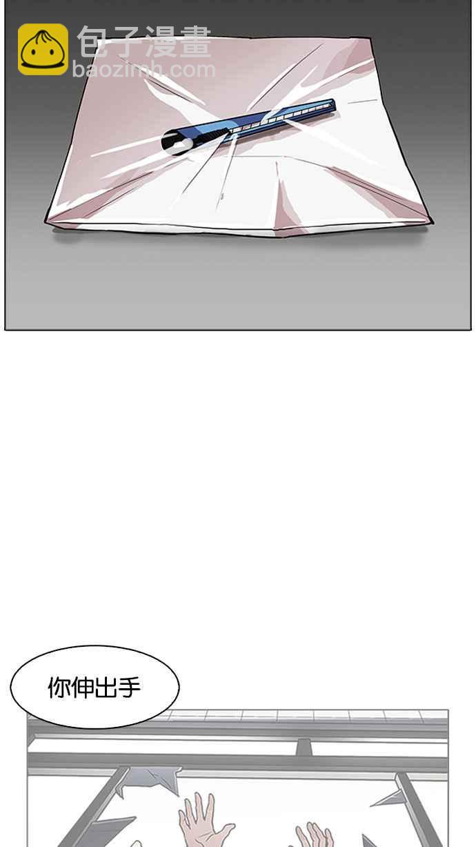 看臉時代 - [第175話] 樸玄碩的真實身分 [02](1/3) - 3