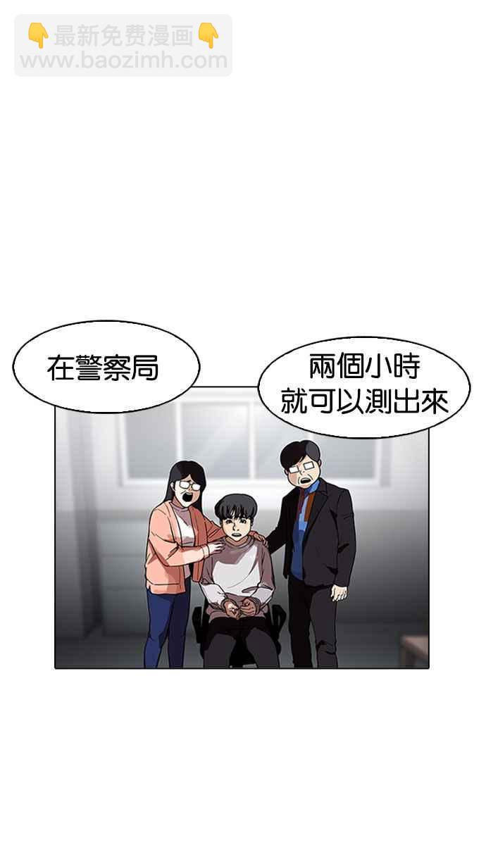 看臉時代 - [第175話] 樸玄碩的真實身分 [02](1/3) - 6