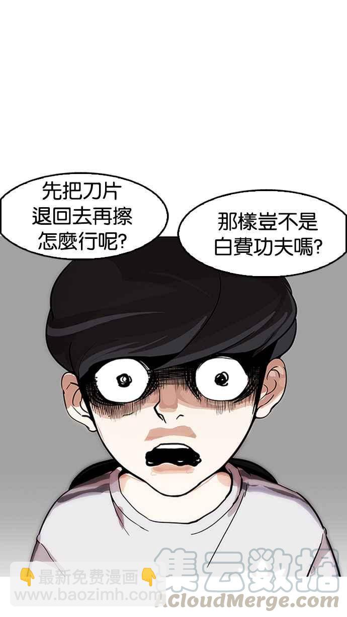 看臉時代 - [第175話] 樸玄碩的真實身分 [02](1/3) - 7